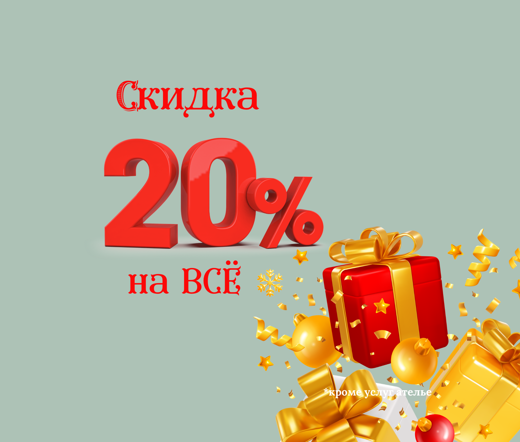 Работаем для Вас более 25 лет!